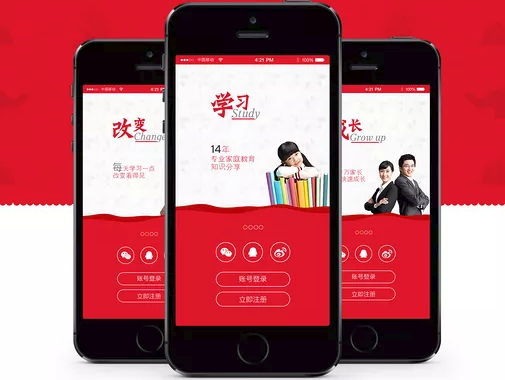 徐州教育APP開發價格需要多少？