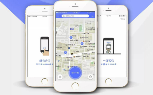 徐州共享停車位APP開(kāi)發(fā) 緩解城市停車難問(wèn)題