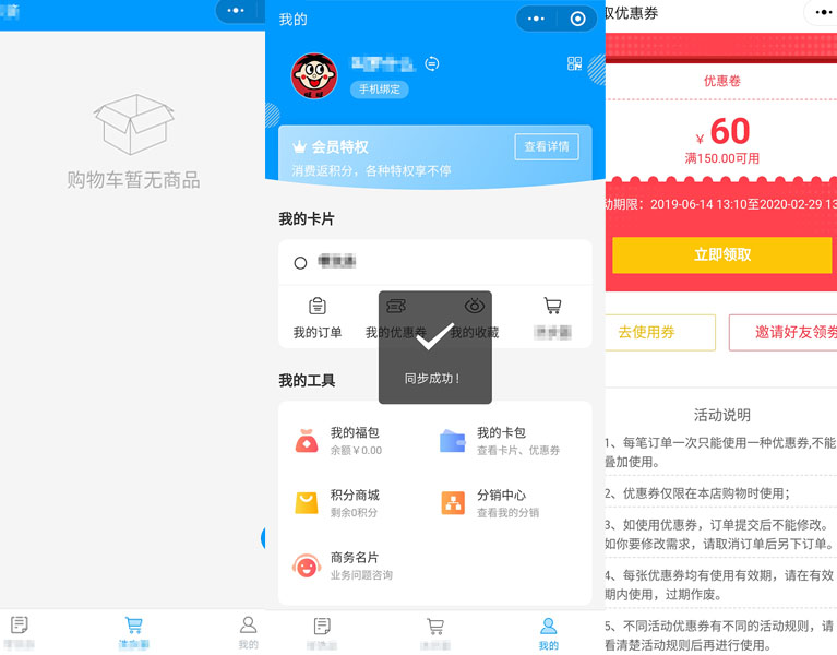 徐州干洗店小程序開發