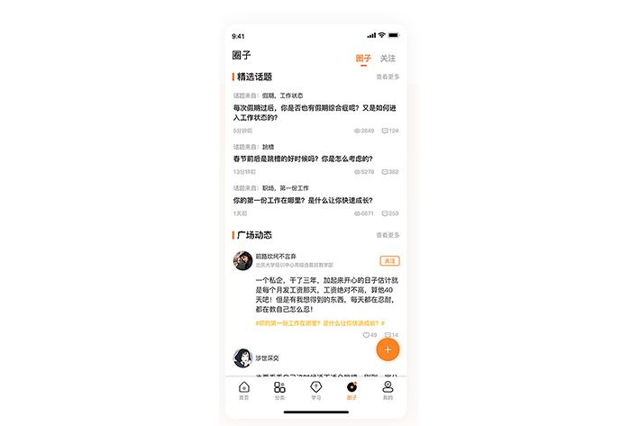 徐州教育直播app開發